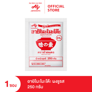 Ajinomoto อายิโนะโมะโต๊ะผงชูรส 250กรัม