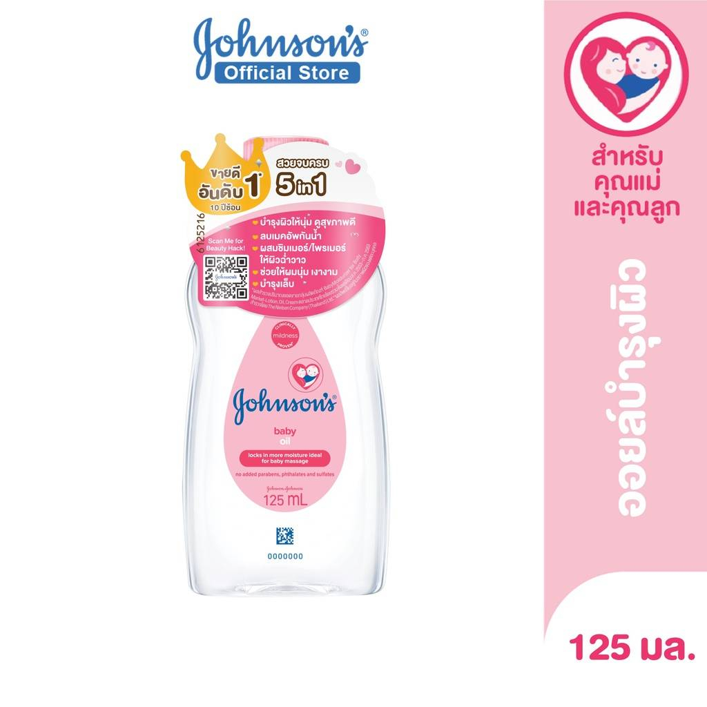 v0011-1-125ml-จอห์นสัน-เบบี้ออย-johnsons-5in1-oils-ออยบำรุงผิวสำหรับเด็ก