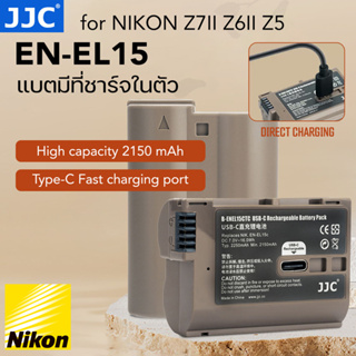 แบตเตอรี่ NIKON EN-EL15 JJC B-ENEL15TC มีที่ชาร์จในตัว NIKON Z7II Z6II Z7 Z6 แบตมีที่ชาร์จในตัว ไม่ต้องใช้แท่นชาร์จ
