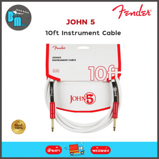 Fender JOHN 5 10ft Instument Cable สายแจ็ค ยาว 3 เมตร