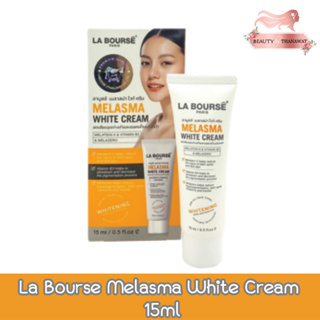 "โฉมใหม่" La Bourse Melasma White Cream 15ml.  ลาบูสส์ เมลาสม่า ไวท์ ครีม 15 มล.