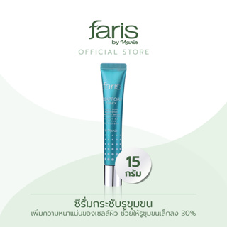 Faris By Naris Disappore Instant Pore Appearance Reduction Serum ซีรั่มกระชับรูขุมขน 15 g