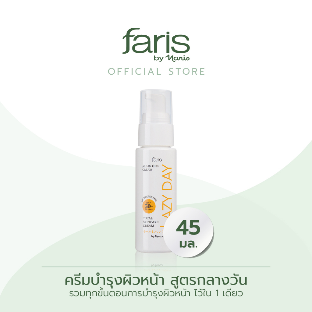 faris-by-naris-faris-lazy-day-total-skincare-cream-spf50-pa-ครีมบำรุงผิวหน้า-45-ml