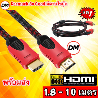 HDMI Cable V1.4 for HD TV LCD 3D DVD PS4 Xbox 1080p High Speed 1M