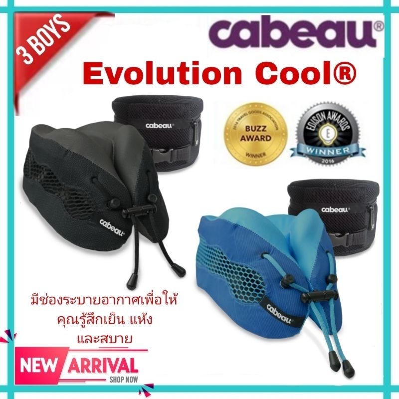 ส่งด่วน!! หมอนรองคอ รุ่น Evolution Cool หมอนเมมโมรี่โฟม Cool System ...
