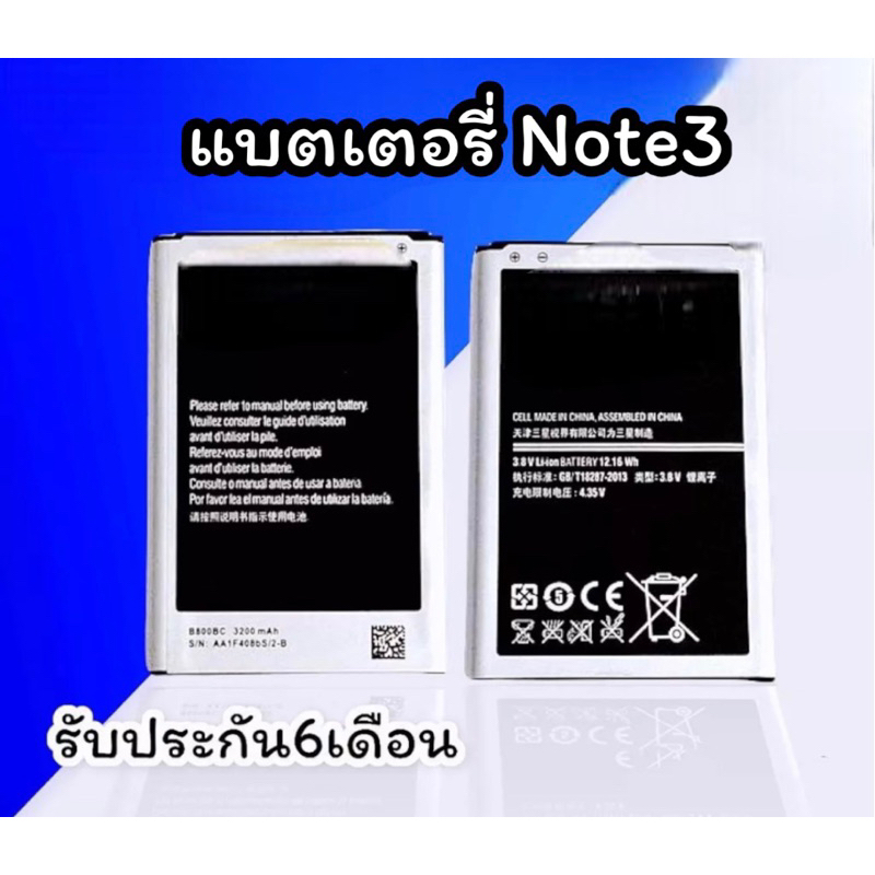 แบต Note3 แบตเตอรี่ Note3 Batteryโน๊ต3 แบตโน๊ต3 แบต note3 | Shopee Thailand