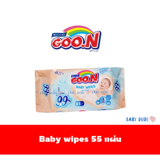 GooN baby wipes Goo.N กูนน์ กูน ผ้าเปียก ทิชชู่เปียก เบบี้ไวพ์ แบบ 55 แผ่น 1 แผ่น 200 × 130 มม.