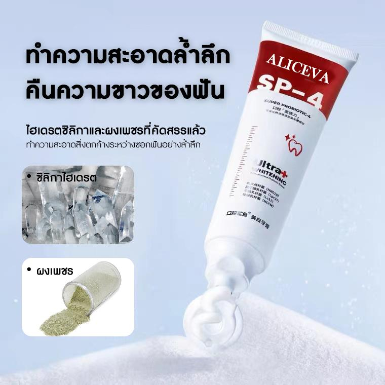 ซื้อ-1-แถม-1-ยาสีฟันโปรไบโอติก-ไวท์เทนนิ่ง-ยาสีฟัน-ยาสีฟันฟอกฟันขาว-whitening-sensitive-gluten-free