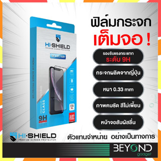 ลดแรง❗️ Hishield Selected ฟิล์มกระจก iPhone เต็มจอ  ฟิล์มกระจกไอโฟน ฟิล์มกันรอย iPhone 15 14 Pro Max/14 Pro/13 / 12