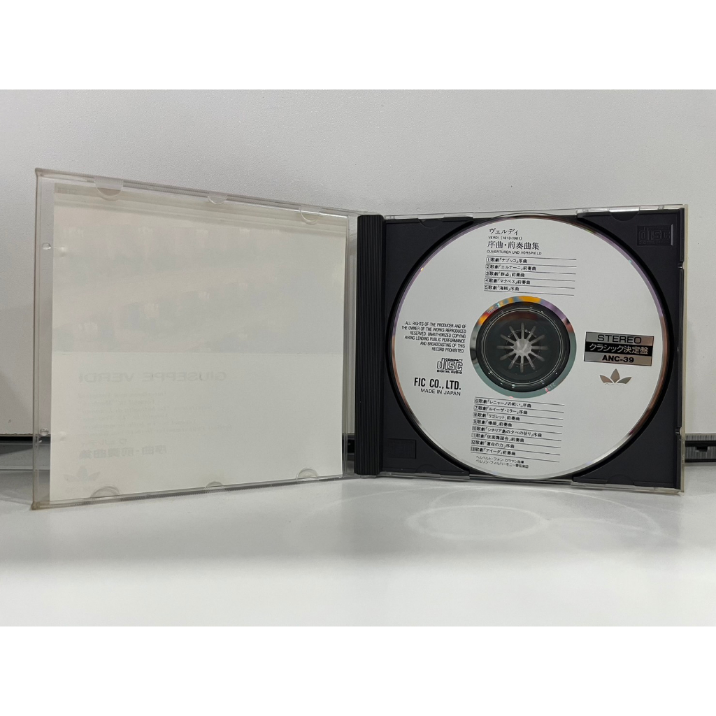 1-cd-music-ซีดีเพลงสากล-verdi-ouverturen-und-vorspield-anc-39-m5a160