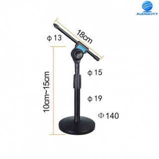 iSTAND DS-11 ขาตั้งไมโครโฟน ขาตั้งไมโครโฟนตั้งโต๊ะ