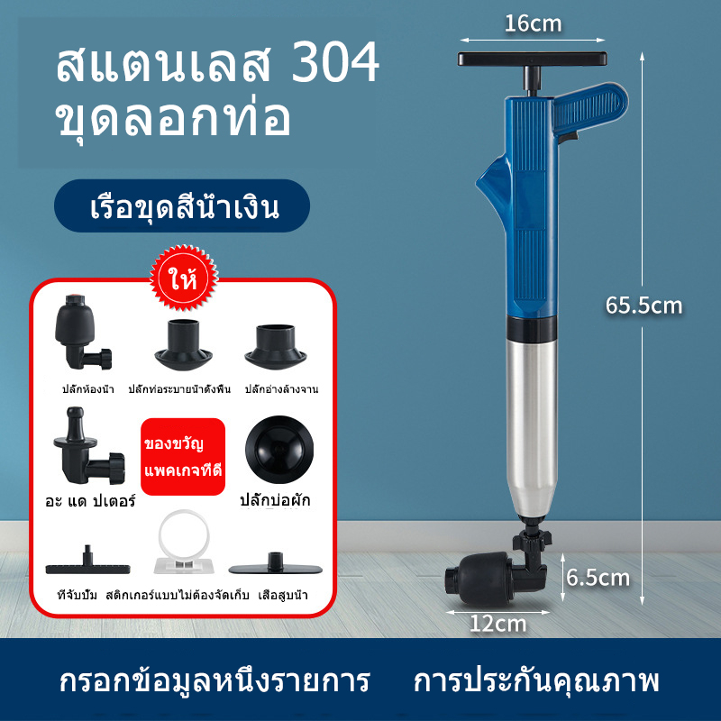 ขุดลอก1วินาที-ไม่กลัวอุดตัน-ปืนทะลวงท่อ-ปืนล้างท่อตัน-เครื่องกำจัดท่ออุดตัน-ปืนสูญญากาศ-ที่ดูดส้วม-ที่ดูดส้วมตัน