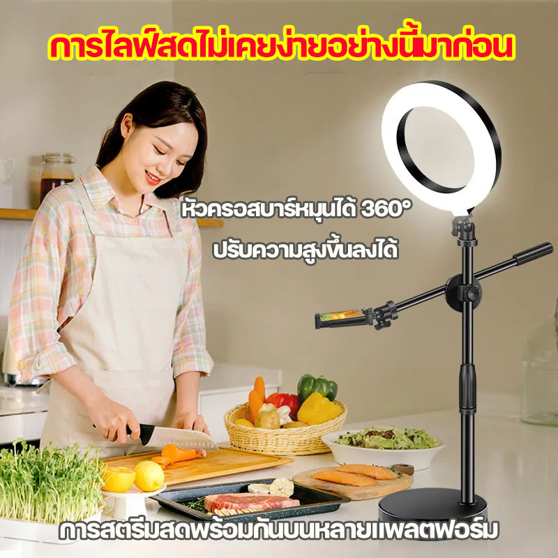 ไฟไลฟ์สด-ขาตั้งไลฟ์สด-ไฟวงแหวน-led-สําหรับเซลฟี่-ไฟไลฟ์-ไฟกลม-ไฟแต่งหน้า-ไฟสตูดิโอ