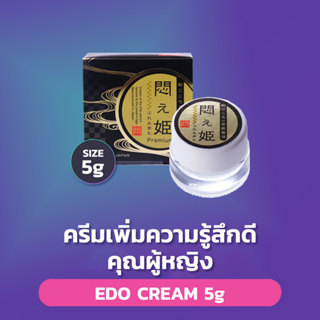 Edo Cream - ครีมเพิ่มความรู้สึกคุณผู้หญิง