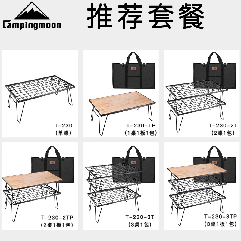 rack-table-campingmoon-โต๊ะตะแกรง-ของแท้-มีสีดำ-และ-เขียว