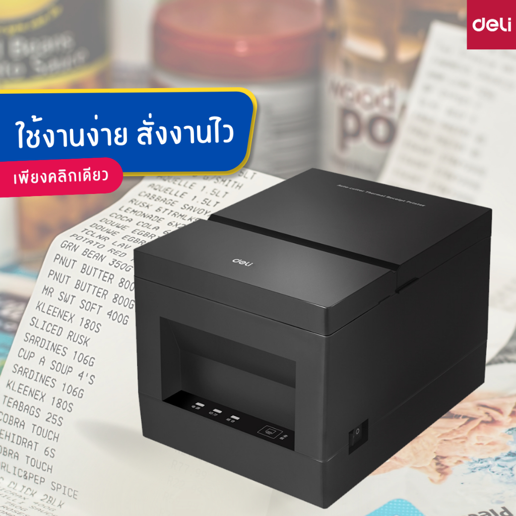 ส่งฟรี-deli-e801pn-เครื่องพิมพ์ใบเสร็จ-สลิป-thermal-receipt-printer-network-cashbox-serial