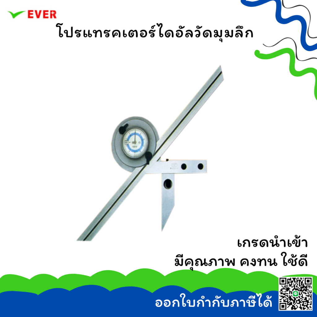 โปรแทรคเตอร์ไดอัลวัดมุมลึก-0-360x5-พร้อมส่ง-dial-bevel-protractors-mt10c