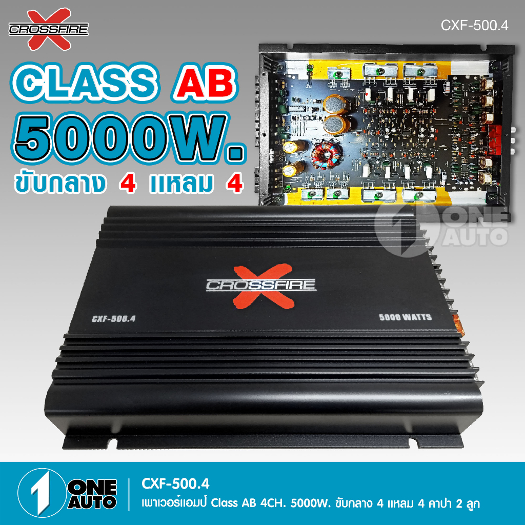 crossfire-x-พาวเวอร์แอมป์รถยนต์-class-ab-4ch-เพาเวอร์รถยนต์-พาวเวอร์แอมป์-เพาเวอร์4แชลแนล-เพาเวอร์4ชาแนล-cxf-500-4