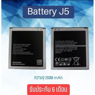 Battery  J5/J500/J5 2015 แบตเตอรี่ เจ5 แบตเตอรี่โทรศัพท์มือถือ**สินค้าพร้อมส่ง**