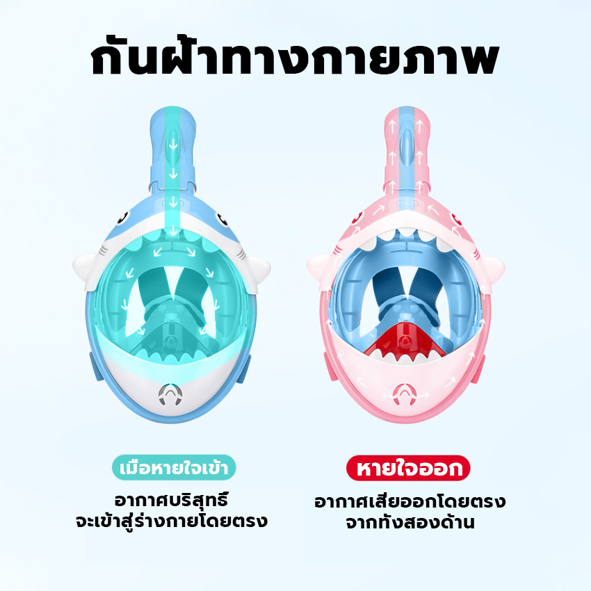 หน้ากากดำน้ำรูปลาฉลาม-สำหรับเด็ก-หน้ากากดำน้ำ-เกรดคุณภาพ-ไม่ต้องคาบท่อหายใจ-หน้ากากดําน้ําเต็มหน้า-หน้ากากดำน้ำตื้น