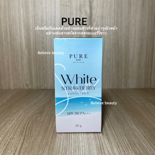 กันแดดเพียว PURE White Strawberry SPF 50 PA+