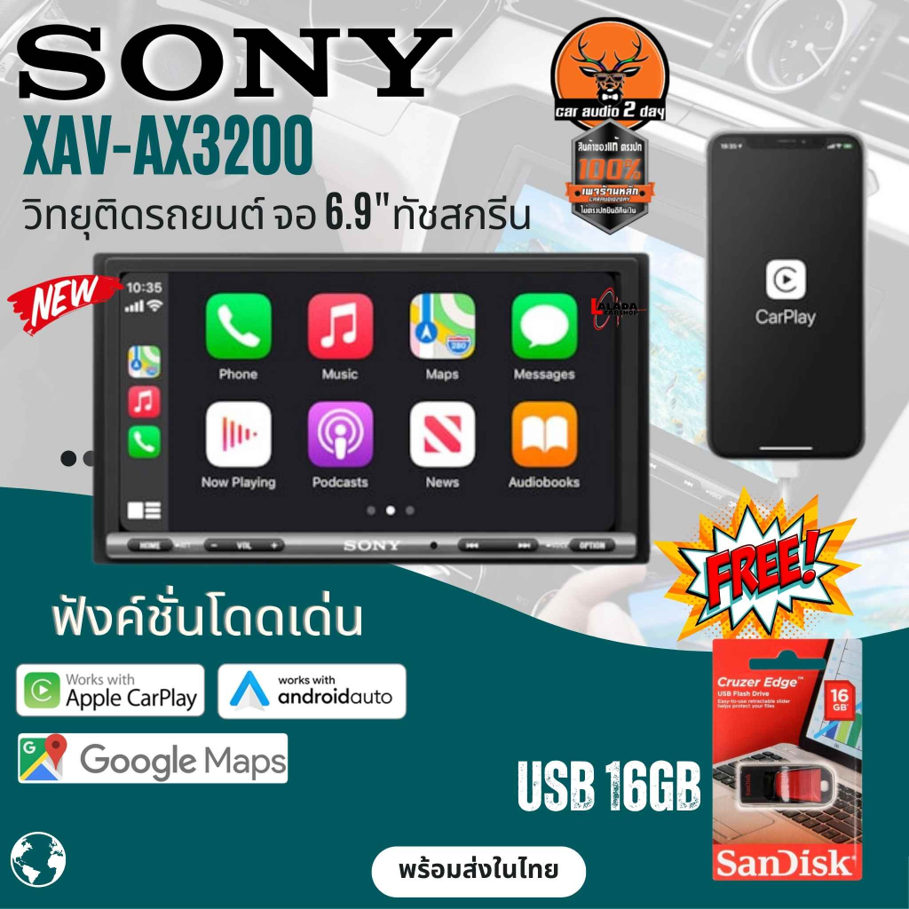 โปรโมชั่น-เครื่องเสียงติดรถยนต์-sony-xav-ax3200-แถมฟรี-usb-16gb-ของเเท้-คละสี-applecarplay-androidauto