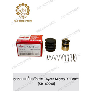 ชุดซ่อมแม่ปั้มครัชล่าง Toyota Mighty-X 13/16” (SK-42241)