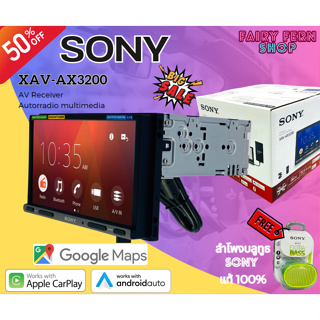 🔥HOT🔥 SONY XAV-AX3200 จอขนาด 6.95นิ้ว เล่นยูทูป ดูNetfix ผ่านWebLink รองรับAPPLE CARPLAY /ANDROID AUTO บลูทูธ จอทัชสกรีน