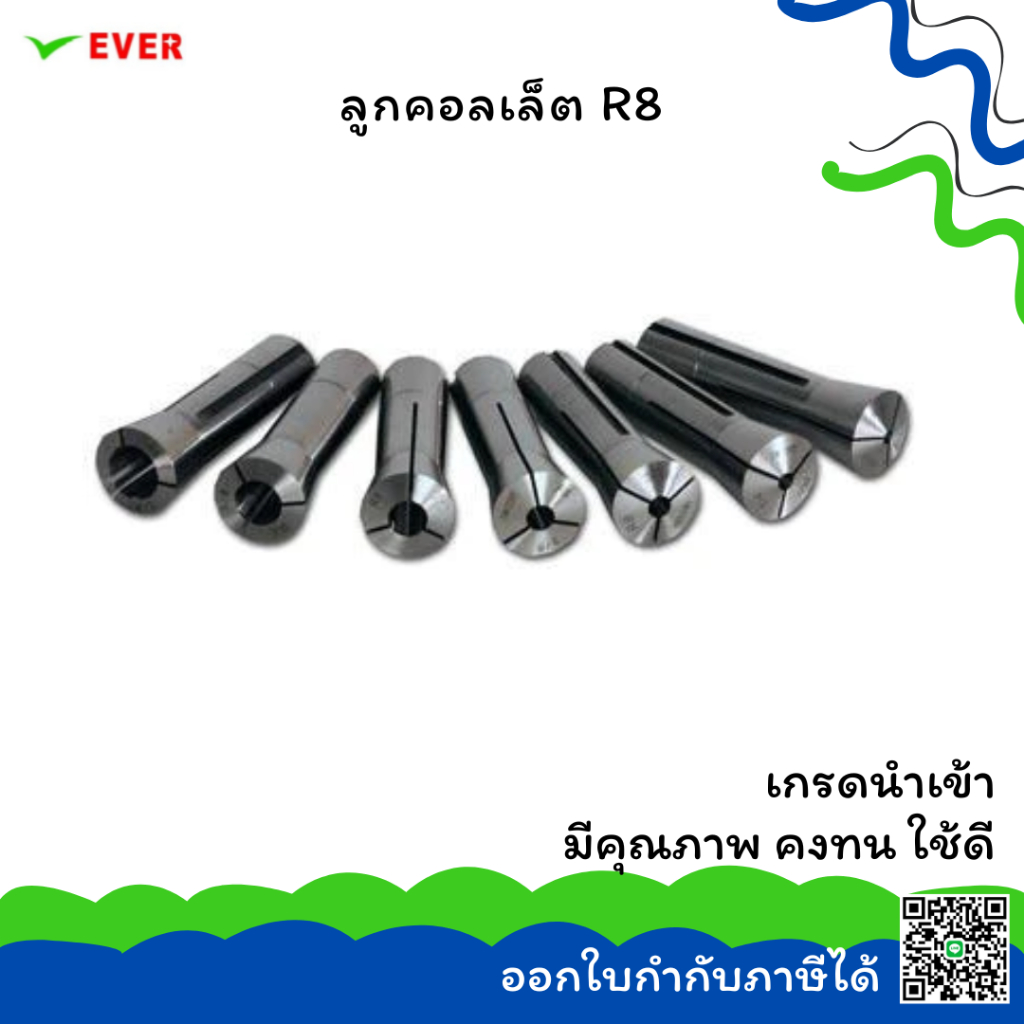 ลูกคลอเล็ต-r8-พร้อมส่ง-collet-r8-ma5a