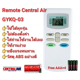💥ฟรีถ่าน💥รีโมทแอร์ Central Air GYKQ-03 KFRD-35GW/BR KFRD-35GW/G4 ใช้ได้ทุกรุ่น