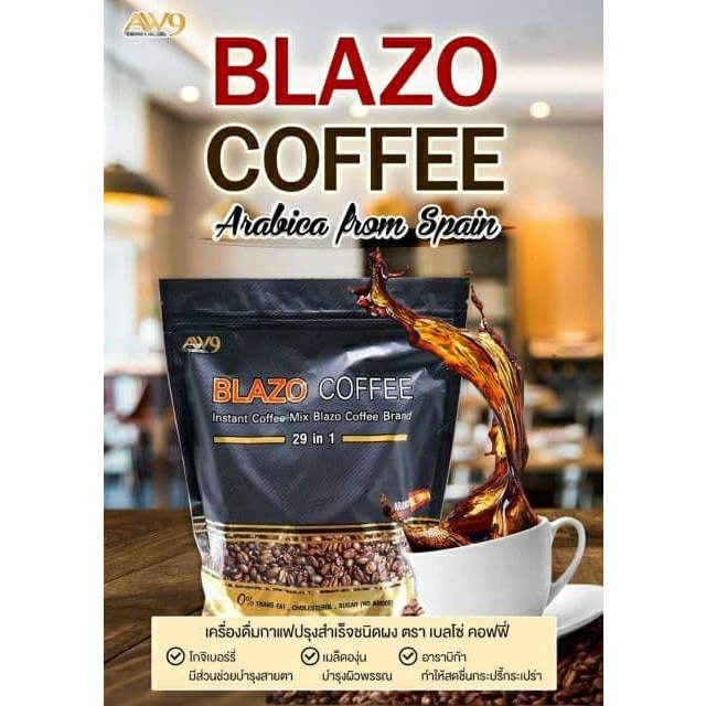 กาแฟ-blazo-coffee-3-ห่อ-เบลโซ่-คอฟฟี่-เบลโซ-29in1-กาแฟเพื่อสุขภาพ-กาแฟลดน้ำหนัก-กาแฟตราเบลโซ่