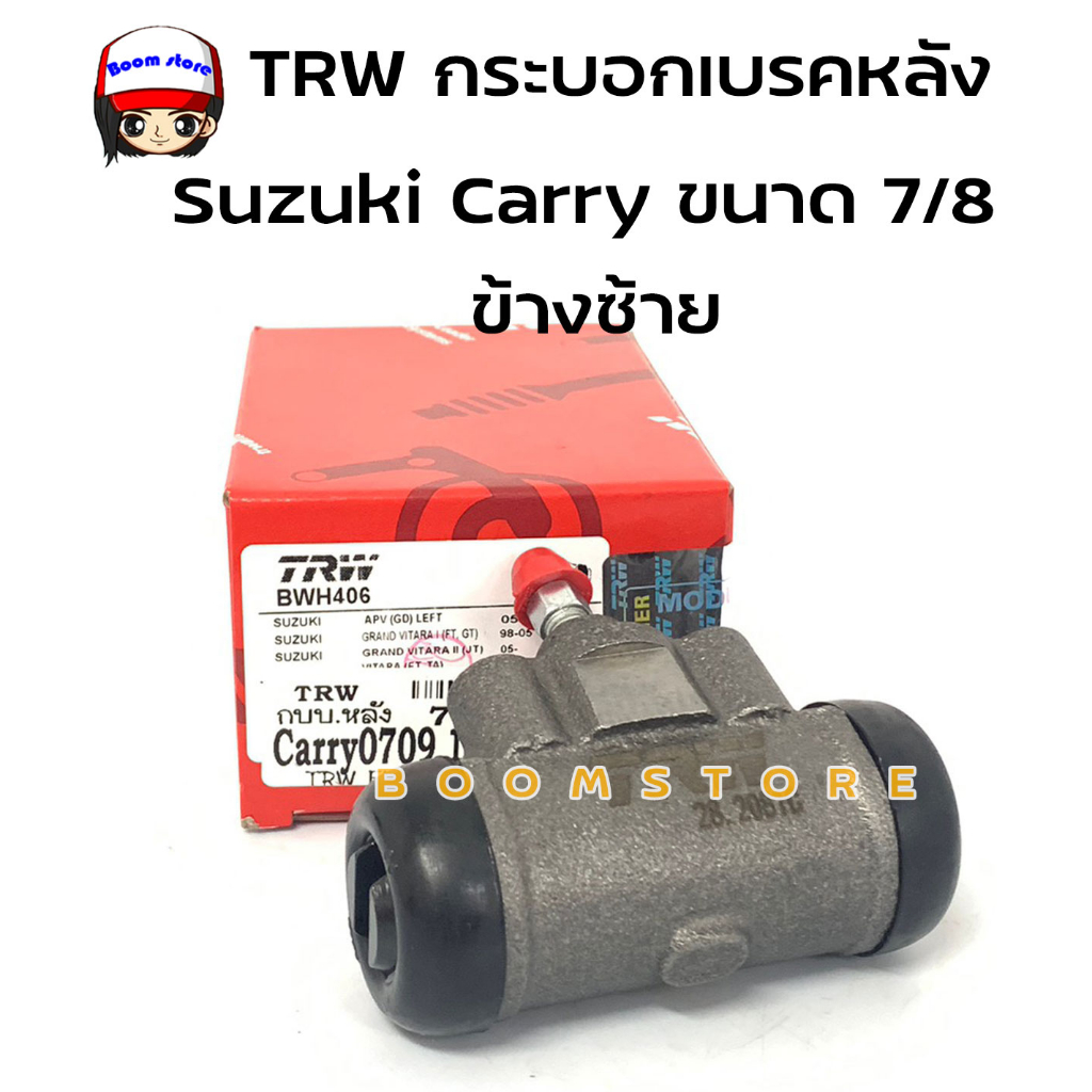 trw-กระบอกเบรคหลังซ้าย-suzuki-carry-ปี-07-ขึ้นไป-apv-1-6-vitara-et-ta-td-2-0-mt-ขนาด-7-8-นิ้ว-รหัสสินค้า-bwh406