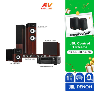 Stage Ultra HD 5 - Denon AVR-X1700H & JBL Stage Set (ชุดโฮมเธียเตอร์) ** ผ่อน 0%**