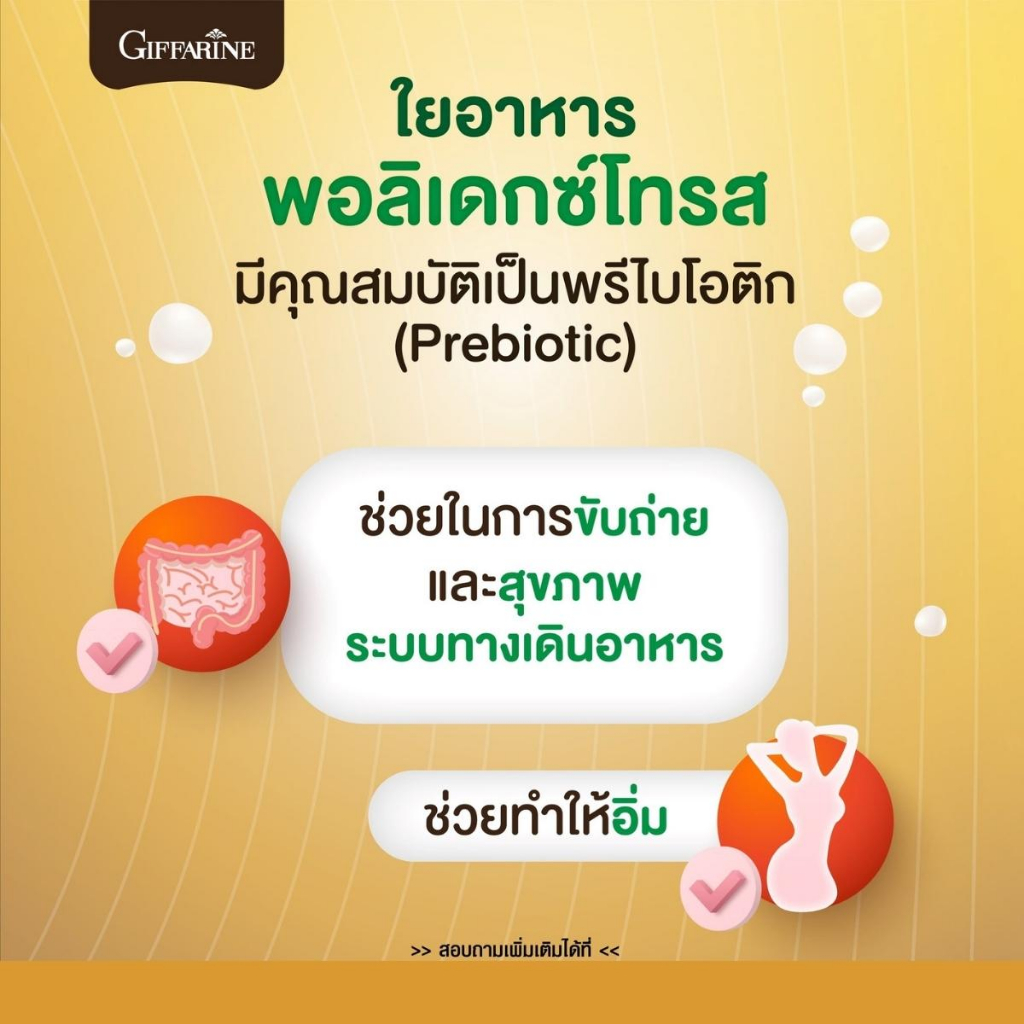 ฟิตต์-มีล-บาย-กิฟฟารีน-ผลิตภัณฑ์ทดแทนมื้ออาหาร-รสสตรอเบอร์รี่-อาหารควบคุมหรือลดน้ำหนัก