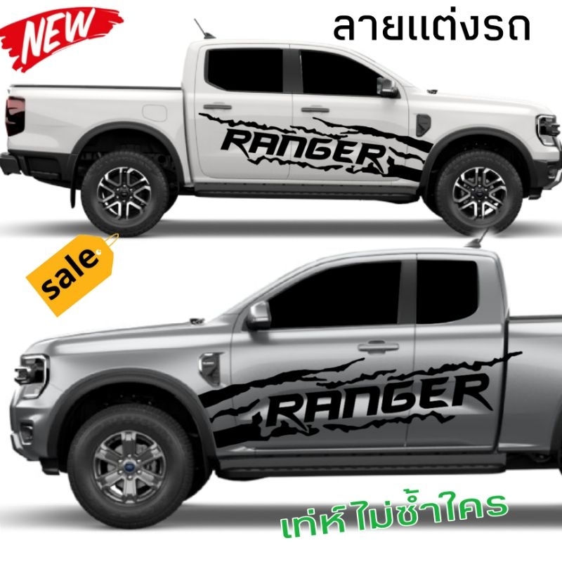 สติกเกอร์แต่งรถ-ford-next-gen-สติกเกอร์ลายโคลนสาด-ford-ranger-ติดได้ทั้งรุ่นใหม่และรุ่นเก่า