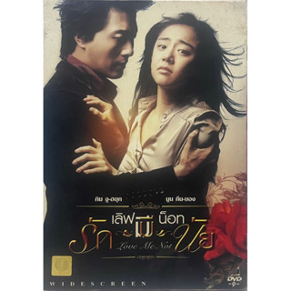 Love me not (2006, DVD)/ รักมีนัย (ดีวีดี)