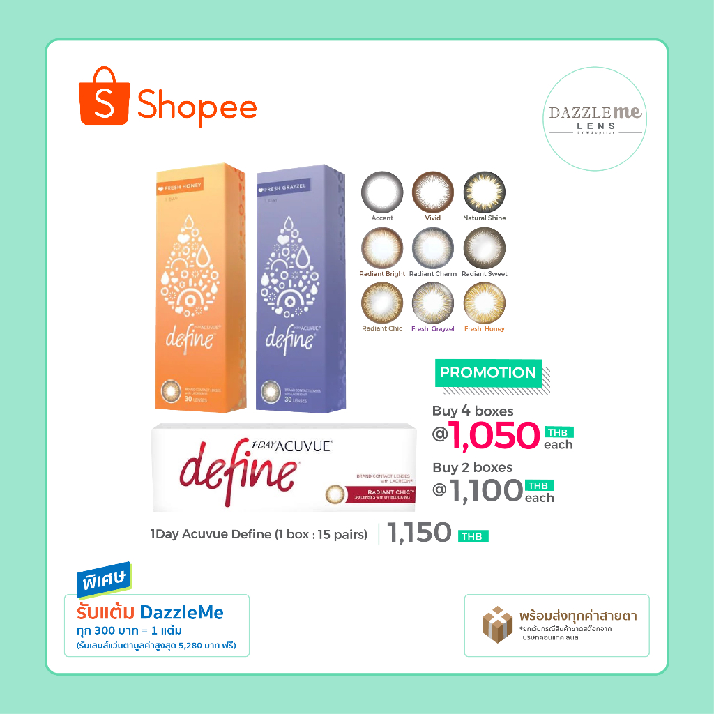 acuvue-1-day-acuvue-define-คอนแทคเลนส์สีรายวัน-1-box-15-pairs