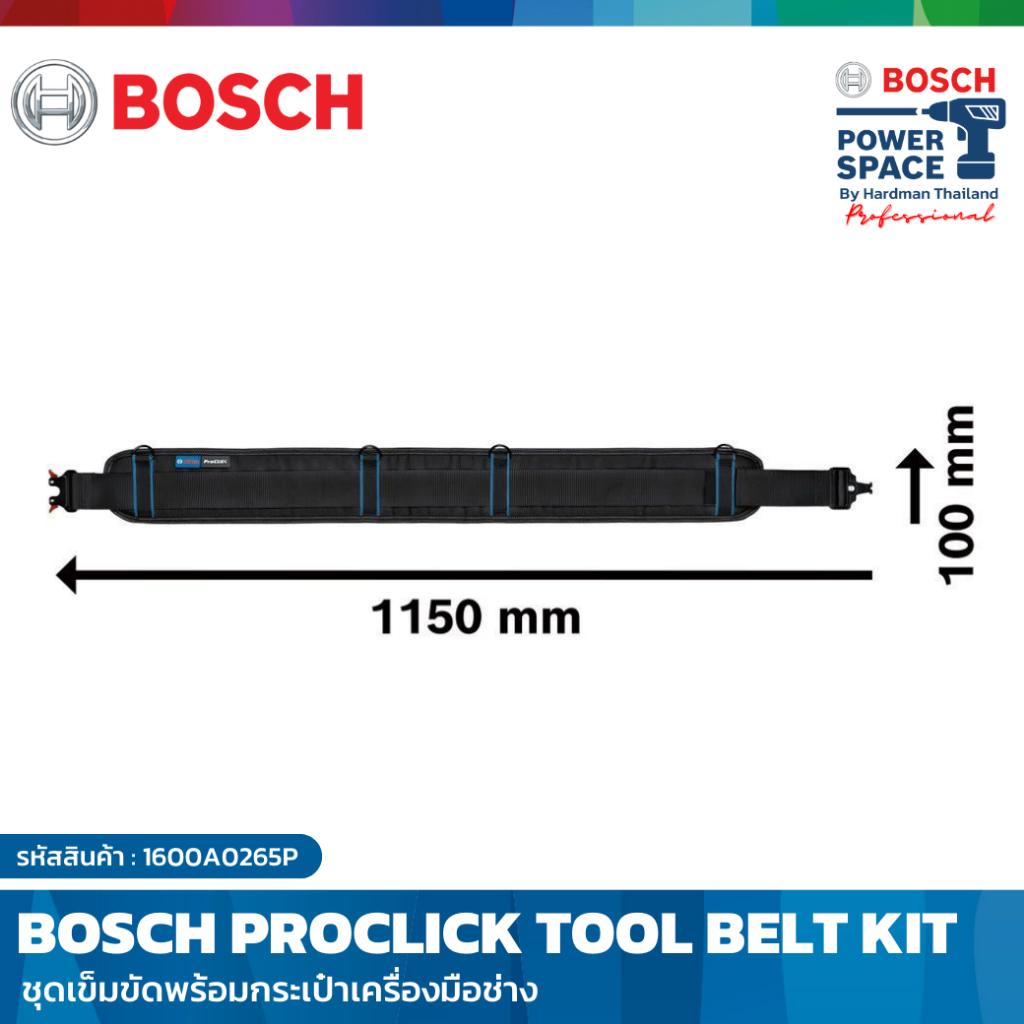 bosch-proclick-tool-ชุดเข็มขัดพร้อมกระเป๋าเครื่องมือช่าง-tool-kit-1600a0265p