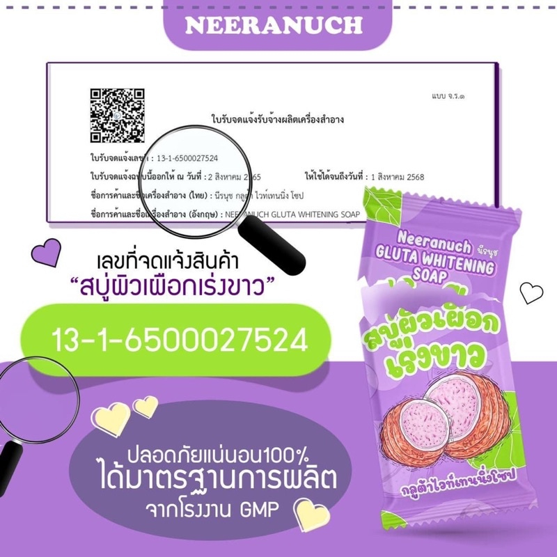 สบู่ผิวเผือกเร่งขาว-สบู่กลูต้าเร่งขาว-สบู่เร่งผิวขาว-สบู่เร่งผิวเผือก-สบู่ผิวเผือก-ขาวใส