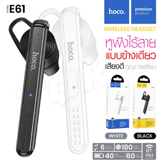 HOCO รุ่น E61 หูฟังบลูทูธ สมอลทอล์ค หูฟังไร้สาย ข้างเดียว หูฟังโมโน มีไมค์ Gorgeous Wireless headset with mic หูฟัง