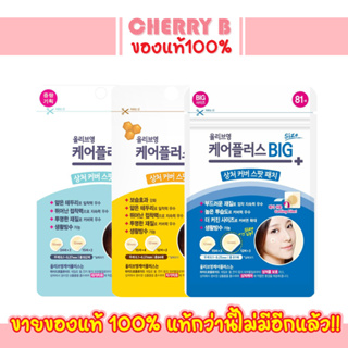 Olive Young Care Plus Scar Cover Spot Patch แผ่นแปะสิวโอลีฟยัง