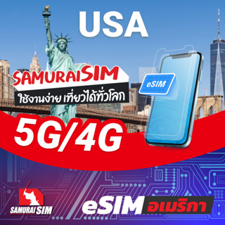 [eSIM] USA (eSIM อเมริกา ดาต้ารายทริป) 5-20GB/TRIP - Samurai Sim by Samurai WiFi