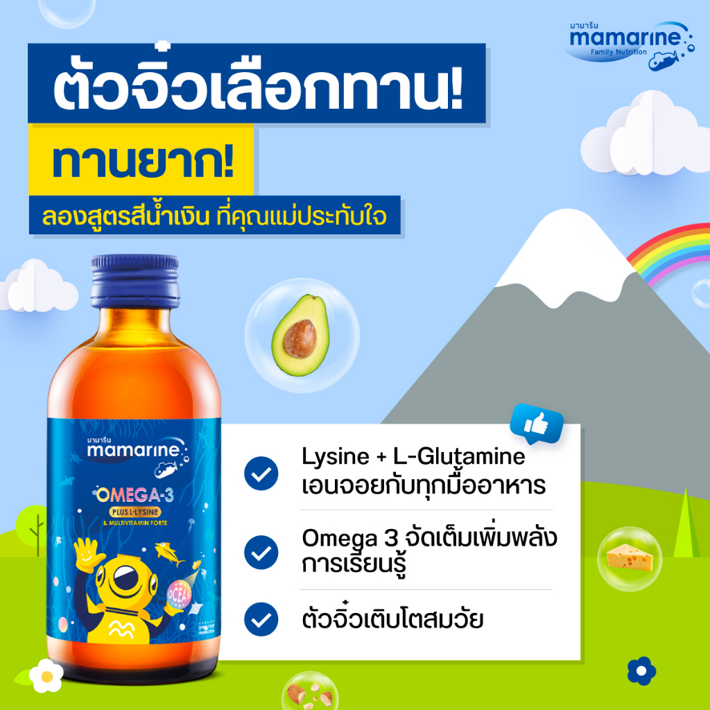 มามารีนสูตรสีน้ำเงิน-ล็อตใหม่-ผลิตเดือน-06-2023หมด-07-2025-ไม่มีตกค้าง-ลูกทานยาก-ลูกไม่ทานข้าว-ตัวเล็กกว่าเพื่อน