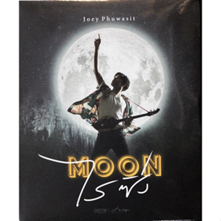 CD ซีดี Joey Phuwasit   - Moon ไรชิ่ง ( New 1 CD แผ่นแท้ ซีล )  2023