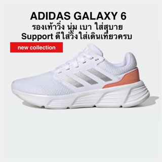 Adidas Galaxy 6 แท้ 100%