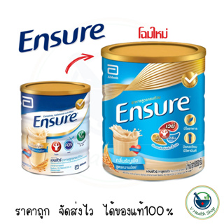 ภาพหน้าปกสินค้า(EXP.01/25)[โฉมใหม่🔥] Ensure Wheat🌾 เอนชัวร์ กลิ่นธัญพืช อาหารเสริมสูตรครบถ้วน สำหรับผู้ใหญ่ ที่เกี่ยวข้อง