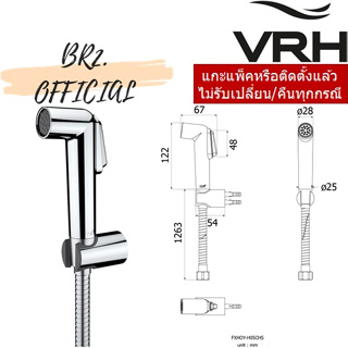 (31.12) HOY =  FXHOY-H05CHS หัวฉีดชำระพลาสติกรุ่น Hori ชุบโครเมี่ยมสายสแตนเลส 1.2 เมตร