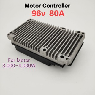 กล่องคอนโทรลเลอร์ 96v 80A กล่องควบคุมมอเตอร์ไซค์ไฟฟ้า  Sine Wave brushless DC motor controller พร้อมสายต่อครบชุด