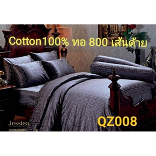 ลิขสิทธิ์แท้💯%QZ008 ทอ800 เส้นด้ายJessica รุ่นJacquard Silk Shineชุดเครื่องนอนเจสซิก้าแจ็คการ์ดซิลล์ ซายน์ Cotton 100%