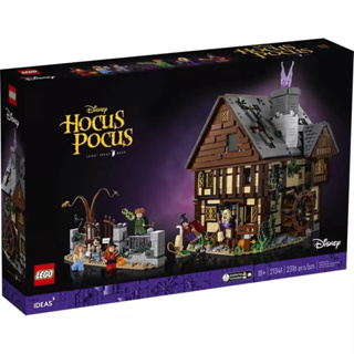 Lego 21341 Disney Hocus Pocus: The Sanderson Sisters Cottage พร้อมส่ง~